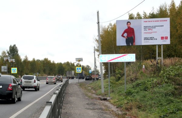 трасса М7, пос. Федяково д. 120, 
ТЦ Мега (поток на  Казань)